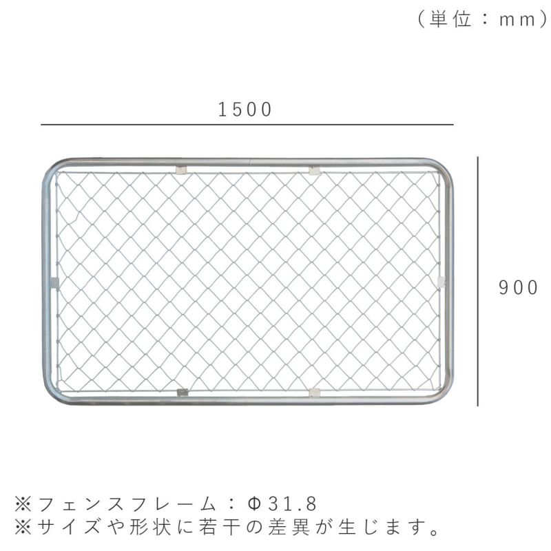 4枚セット】「アメリカンフェンス 1500×900mm Lサイズ 4枚セット」 | JUICY GARDEN