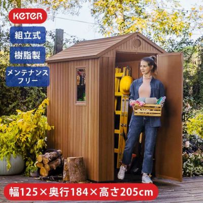 物置 小型 おしゃれ「ケター （KETER） ダーウィン ガーデンシェッド 4x6」間口125.8×奥行184.5×高さ205cm／ブラウン（木目調）
