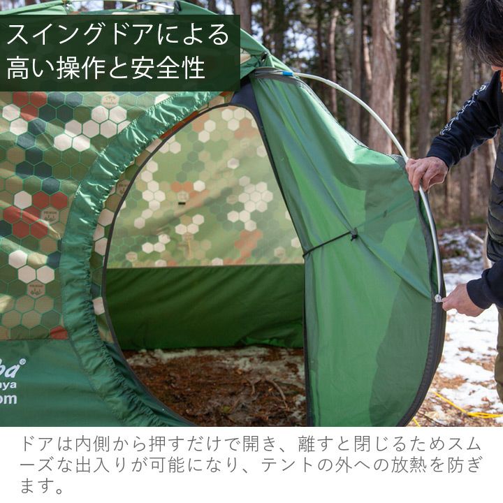 モバイルサウナテント 定員2名 「モビバ バックパックサウナ