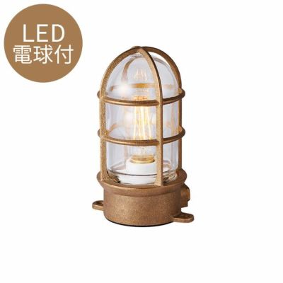 マリンランプ 外灯 LED電球付「アートワークスタジオ（ARTWORKSTUDIO）ビーチハウス ベーシックランプ（Beach house-basic lamp）コードなし/屋内・屋外兼用」