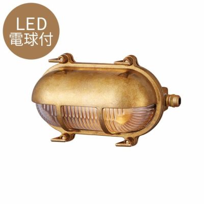 マリンランプ 外灯 LED電球付「アートワークスタジオ（ARTWORKSTUDIO）ビーチハウス オーバルシェードウォールランプ（Beach house-oval shade wall lamp）コードなし/屋内・屋外兼用」