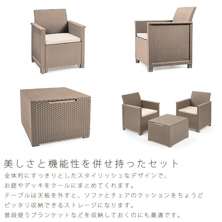 樹脂製ラタン調家具「ケター （KETER） エマ 2人掛けガーデン