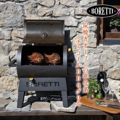 BBQグリル「ボレッティ（BORETTI） テルツォ（TERZO）」