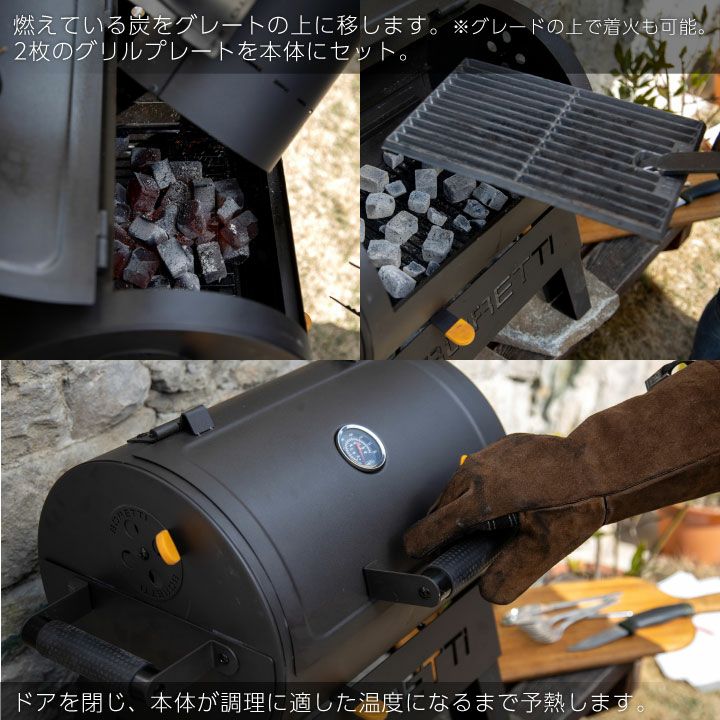 BBQグリル「ボレッティ（BORETTI） テルツォ（TERZO）」 | JUICY GARDEN