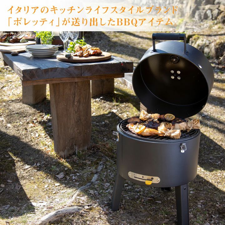 BBQグリル「ボレッティ（BORETTI）トネロ（TONELLO）」 | JUICY GARDEN