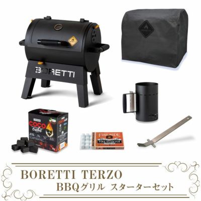 BBQグリル4点セット&炭・着火剤付「ボレッティ（BORETTI