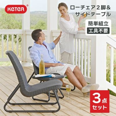 「ケター （KETER） リオ バルコニー ガーデンチェア＆サイドテーブル 3点セット グラファイト 662431」