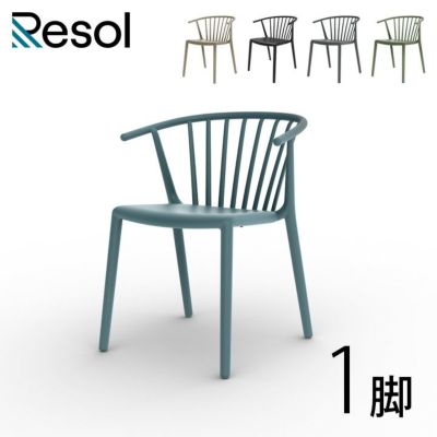 「Resol Woody（リソル ウッディ アームチェア）」スペイン製 デザイナーズチェア 屋外 スタッキング可