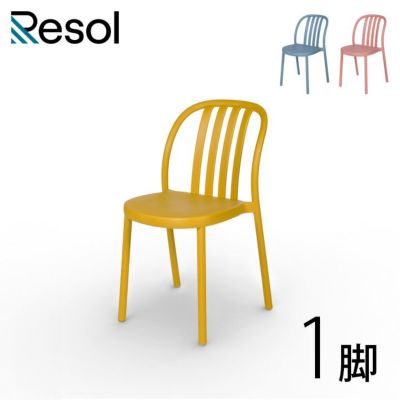 「Resol Sue（リソル スー チェア）」