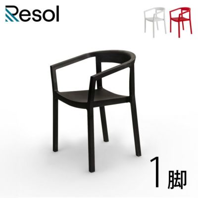 「Resol Peach リソル ピーチ アームチェア」