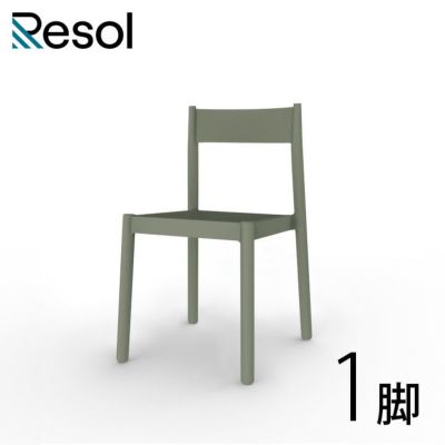 「Resol Danna（リソル ダナー チェア）」