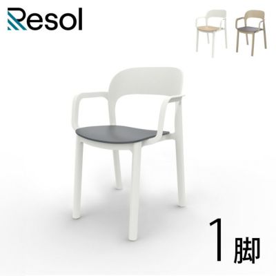 「Resol Ona（リソル オナ アームチェア）」