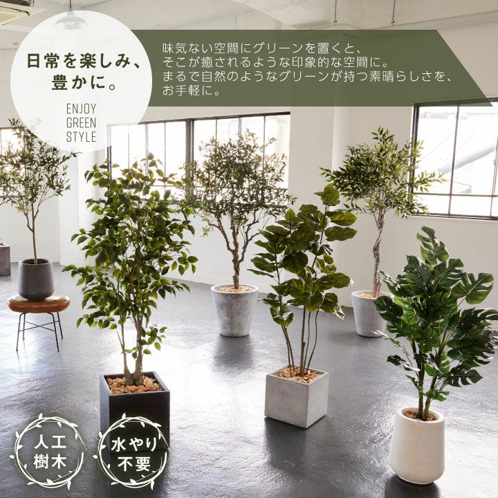 フェイクグリーン 観葉植物 オリーブ 約幅44×奥行44×高さ152cm