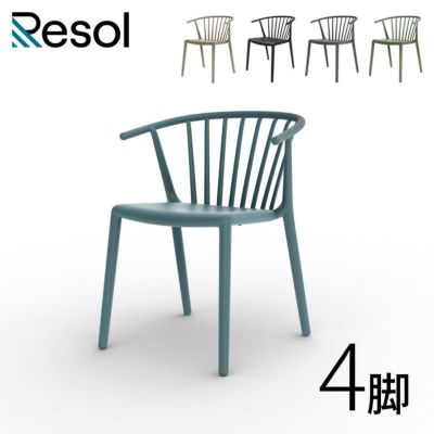 「Resol Woody（リソル ウッディ アームチェア）4脚セット」スペイン製 デザイナーズチェア 屋外 スタッキング可