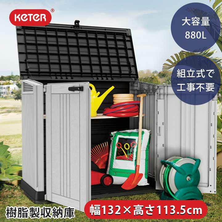 202209 KETER DECK 染る BOX ケター 454L屋外 物置 収納