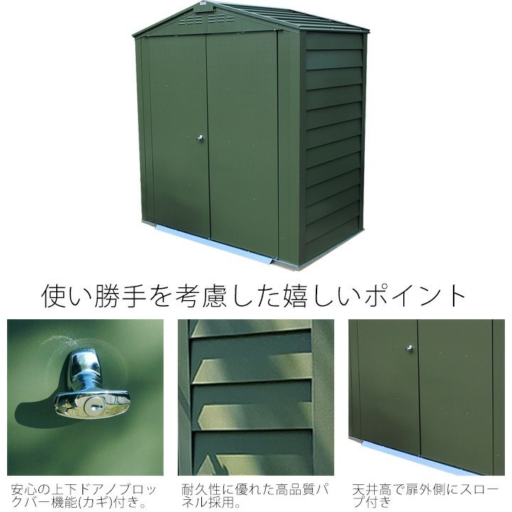 収納 ダブルドア 屋外物置「メタルシェッド TM1 HF DD ハーフ