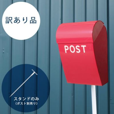 【訳あり・B級品・30%OFF】【返品不可】「ブルカデザイン （Bruka Design） 北欧雑貨店のポストスタンド＜ホワイト＞」※ポスト別売り