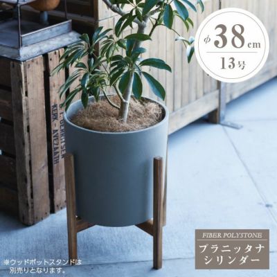 「プラニッタナ（Planeterna） シリンダー 鉢カバー Lサイズ（13号鉢相当）」直径38cm ホワイト/ダークグレー/オリーブ