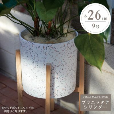 「プラニッタナ（Planeterna） シリンダー 鉢カバー Sサイズ（9号鉢相当）」直径26cm マーブル/スパークルホワイト/スパークルブラック
