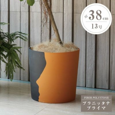 「プラニッタナ（Planeterna） プライマ 鉢カバー Lサイズ（13号鉢相当）」直径38cm 白&黒&黄/白&灰&茶