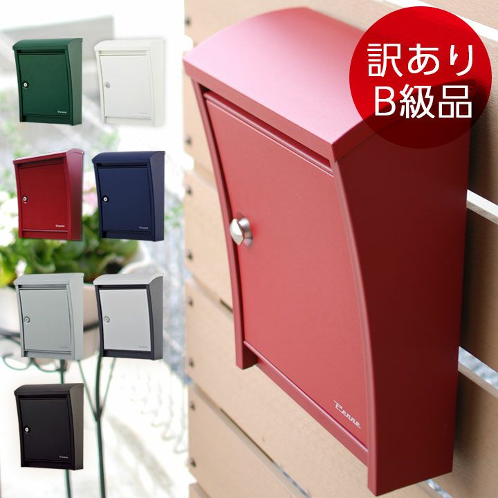 訳あり・B級品・20%OFF】【返品不可】 壁掛ポスト 「ペンネ社 （Penne