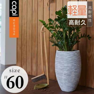 「カピ（Capi） ネイチャーリブ ベースデラックス（NatureRib EggPlanter） Φ40×H60cm」13号鉢相当／特大・大型／アントラシート・アイボリー／底穴なし／植木鉢 おしゃれ 軽量