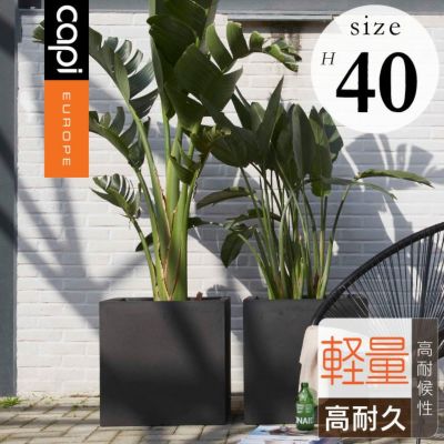 「カピ（Capi） アーバンスムース スクエア（UrbanSmooth Square） Mサイズ（□40×H40cm）」13号鉢相当／特大・大型／ブラック・ダークグレー／底穴なし／植木鉢 おしゃれ 軽量