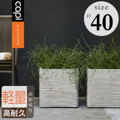 「カピ（Capi） ネイチャーリブ スクエア（NatureRib Square） Mサイズ（□40×H40cm）」13号鉢相当／大型／アントラシート・アイボリー／底穴なし／植木鉢 おしゃれ 軽量