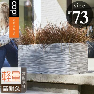 「カピ（Capi） ネイチャーリブ レクタングル（NatureRib Rectangle） W73×H32cm」特大・大型／アントラシート・アイボリー／底穴なし／植木鉢 おしゃれ 軽量