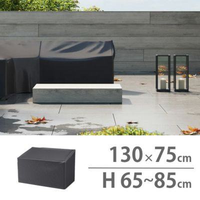「ガーデンベンチ カバー （Garden bench cover） エアロカバー（AeroCover） #7908 130×75×H65-85cm」【沖縄・離島は送料要見積り】