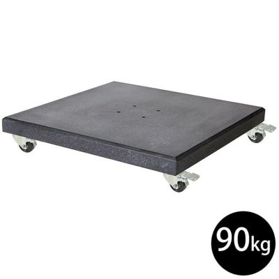 【専用オプション】「プラチナム（Platinum） モデナ（Modena） 大型パラソル用 キャスター付きベース 90kg」