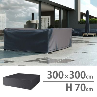 「ラウンジセット カバー（Lounge set cover） エアロカバー（AeroCover） #7935 300x300x70cm」【沖縄・離島は送料要見積り】
