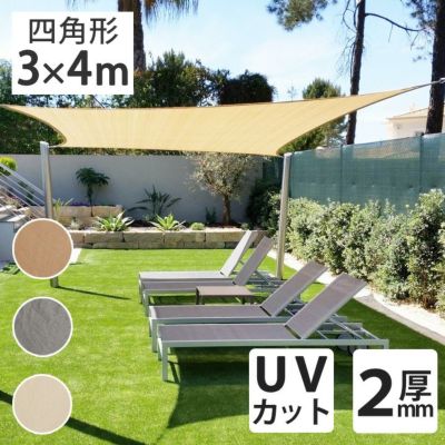 【長方形 3×4m】「ネスリング（NESLING） クールフィット シェードセイル レクタングル 3×4m」
