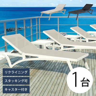 「SE PACIFIC エスイー パシフィック サンラウンジャー」