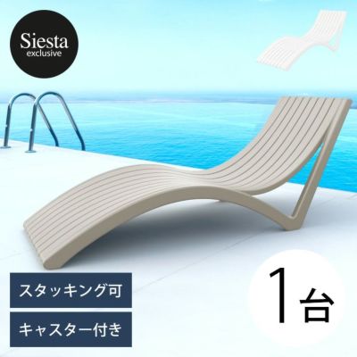 「SE SLIM エスイー スリム サンラウンジャー」
