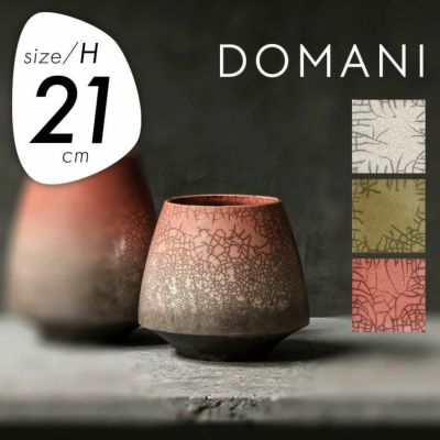 「ドマーニ（DOMANI） カラカス21（CARACAS21）」直径21cm 高さ21cm 7合鉢相当