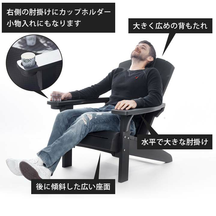 広々とした背もたれ・大きい肘掛・後ろに傾斜した広い座面が特徴