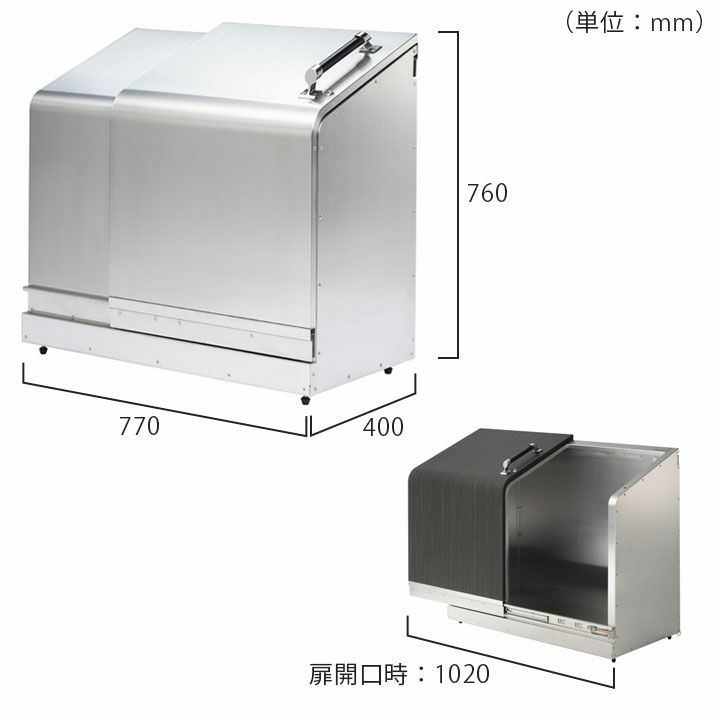 家庭用ゴミ収納庫 「ゴミステーション ホームスライド01 スタンダード 
