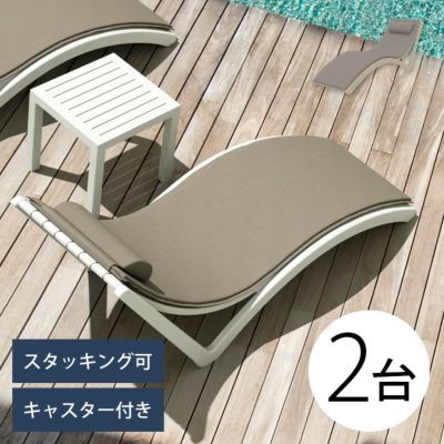 「SE SLIM エスイー スリム サンラウンジャー＆クッション 2台セット」