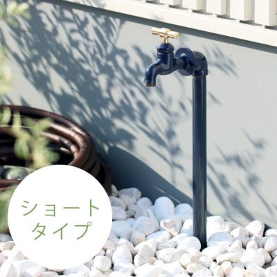 「配管パイプ立水栓 ショート （水栓柱＋蛇口1個+ホースアダプター1個セット）」