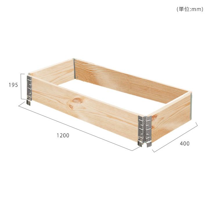 木製プランター 「a+ design ガーデンボックス1200×400