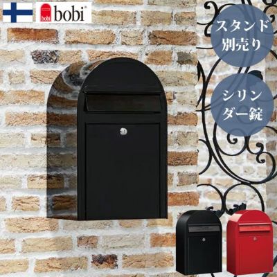 郵便ポスト 壁掛け「ボビUSA（bobi USA）前入れ前出し ※シリンダー錠」 スタンド別売り
