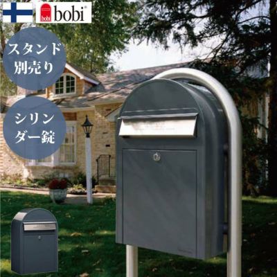郵便ポスト 壁掛け「ボビUSA（bobi USA）前入れ前出し ※シリンダー錠」 スタンド別売り