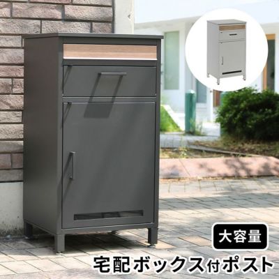 郵便ポスト付き宅配ボックス「宅配ボックス付ポスト JOY（ジョイ） PST-010」