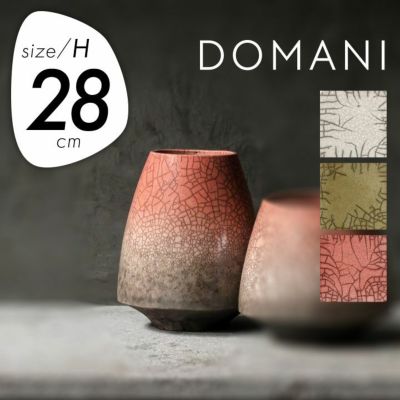 「ドマーニ（DOMANI） カラカスベース28（CARACAS Vase28）」直径21cm 高さ28cm 7合鉢相当