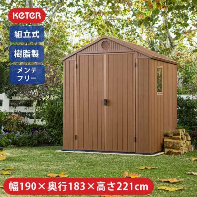 物置 「ケター （KETER） ダーウィン ガーデンシェッド 6x6」幅190×奥行183×高さ221cm ブラウン（木目調）
