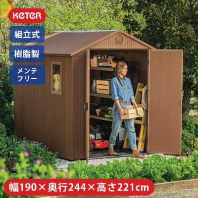 物置 「ケター （KETER） ダーウィン ガーデンシェッド 6x8」幅190×奥行244×高さ221cm ブラウン（木目調）