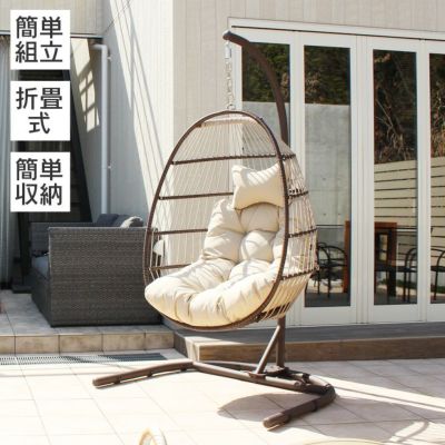 「ガーデンハンギングチェア 折り畳み式バスケット ヒーリング」クッション付き