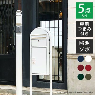 「BOBI CARGO（ボビカーゴ） ＆ 門柱メリ＋ソポ（照明）セット」（ボビ専用つまみ付き）