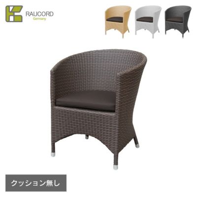 「K.RAUCORD BALI（ケイ・ラウコード バリ） ラウンジチェア クッション無し」